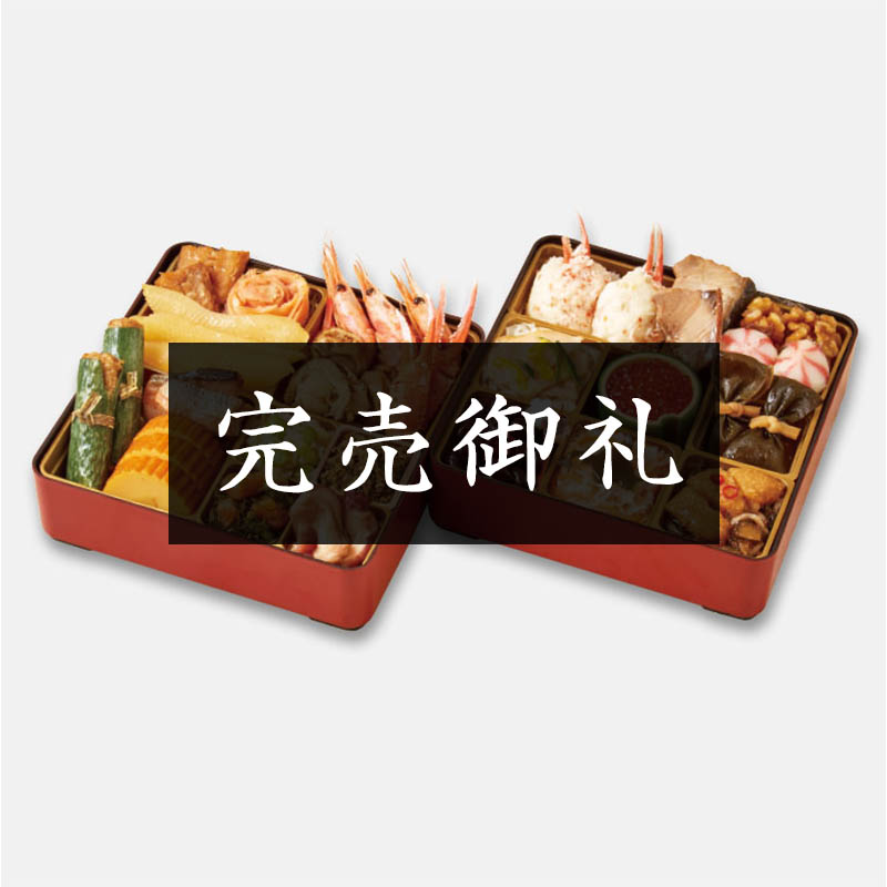 北海道おせち（優）